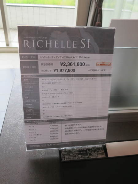 リクシル リシェルsiのようなセラミックトップのキッチンを低価格で出来ないか オーダーキッチン キッチンリノベーションの参考書