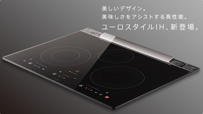 グリルなしIH】三菱ユーロスタイルIHのようなおしゃれなIHコンロにはどんな種類があるのか？【生産終了】 |  オーダーキッチン＆ミーレなど海外製食洗機の情報ブログ